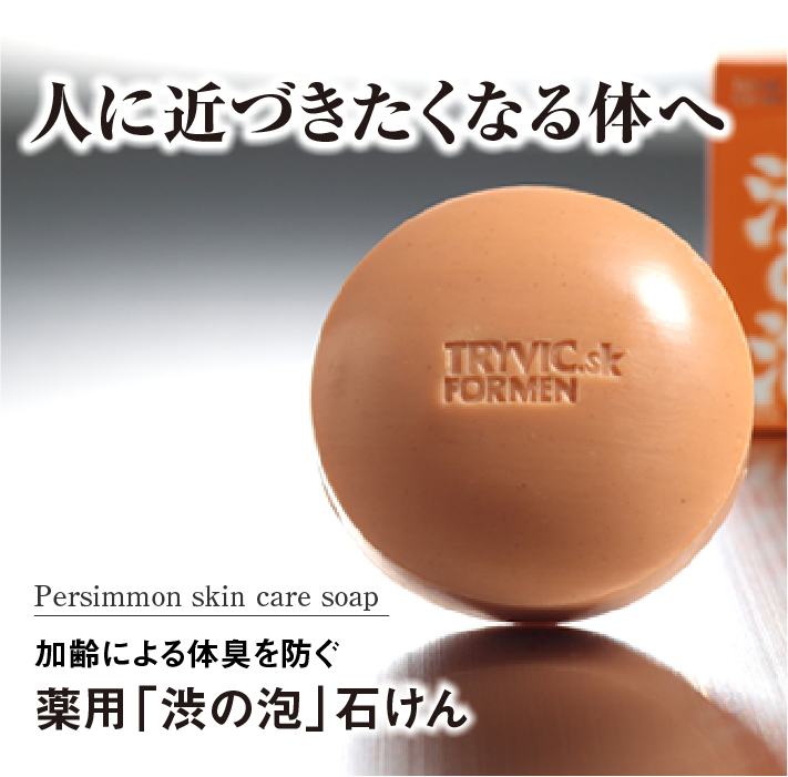 【薬用石鹸】柿の葉石鹸「渋の泡」6個セット 薬用石鹸】柿の葉石鹸「渋の泡」6個セット